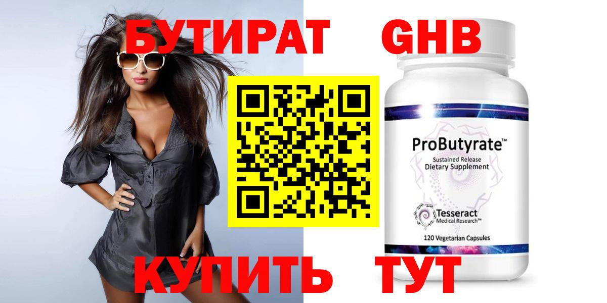 БУТИРАТ  БУТИРАТ оксана  Вход с VPN  Полевской 