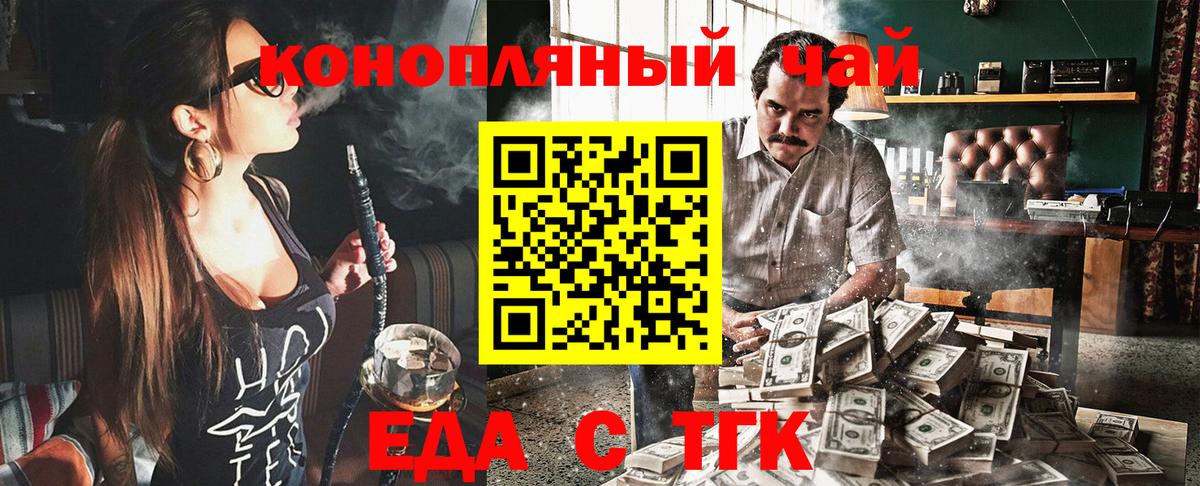 Полевской  Печенье с ТГК марихуана  Вход с VPN 