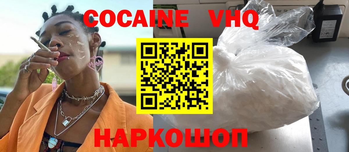 Cocaine Эквадор  Вход с VPN  Полевской  Cocaine Колумбийский 