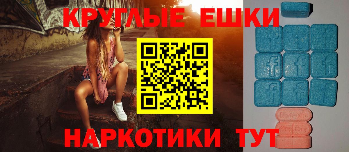 Ecstasy 280 MDMA Полевской