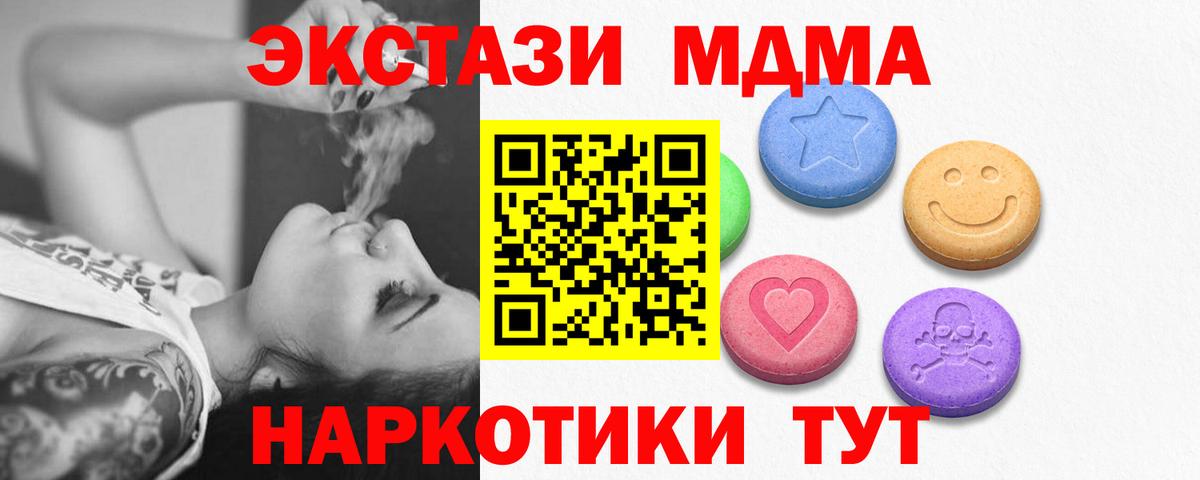 Экстази TESLA  Экстази Cube  Полевской  Вход с VPN 