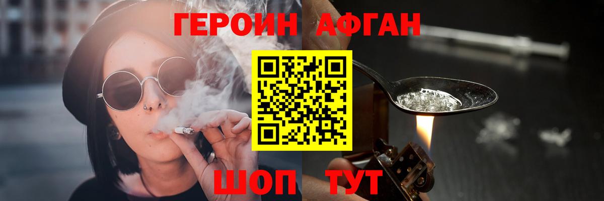 Полевской  Героин VHQ  ГЕРОИН  Вход с VPN 