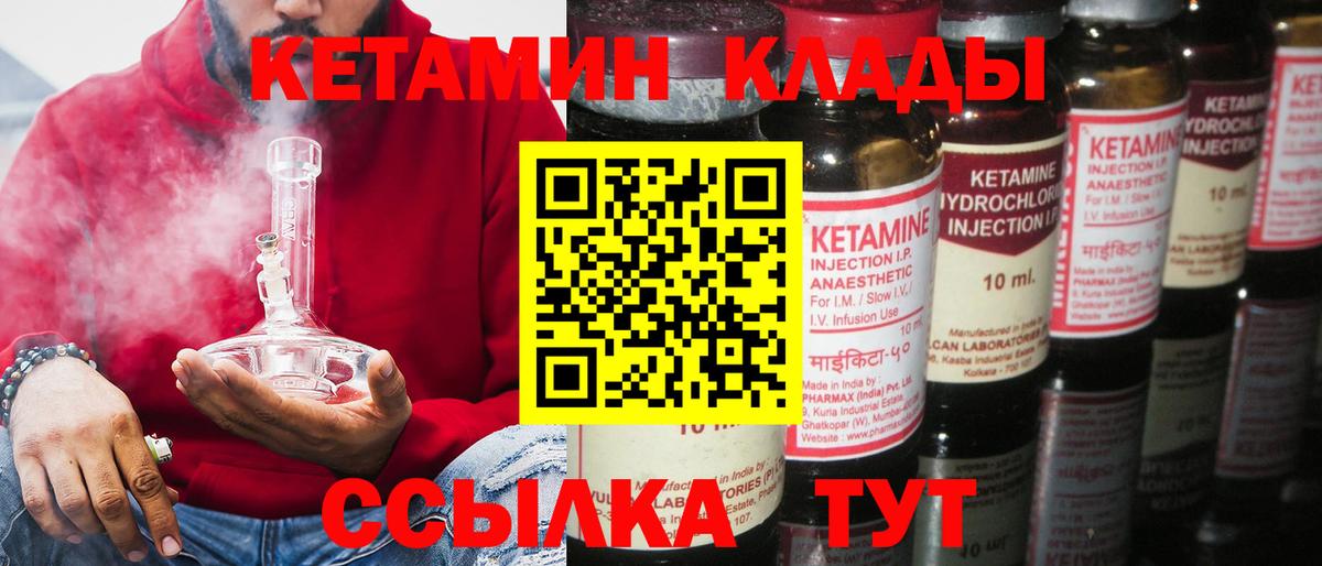 Кетамин VHQ  Вход с VPN  Кетамин VHQ  Полевской 