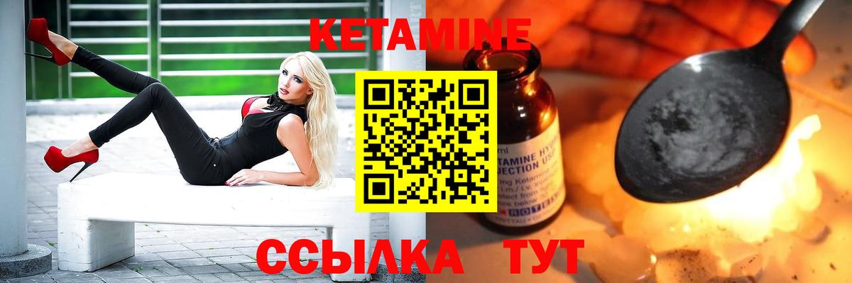 КЕТАМИН VHQ Полевской
