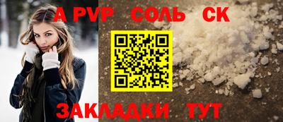 сатива Ставрополь