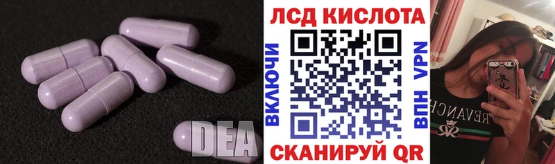 ЛСД экстази кислота  Полевской 