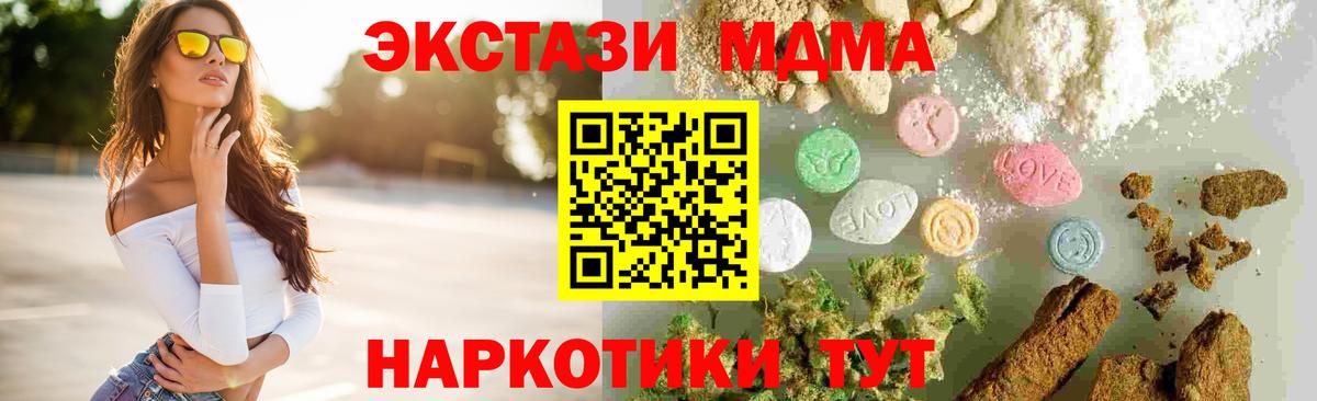 MDMA кристаллы  Вход с VPN  Полевской  МДМА кристаллы 