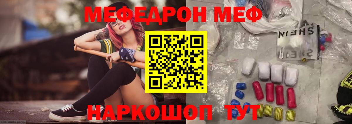 Полевской  купить наркотики сайты  Вход с VPN  Мефедрон 4 MMC 