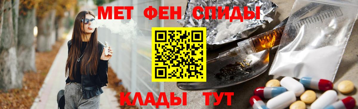 Первитин мет Полевской