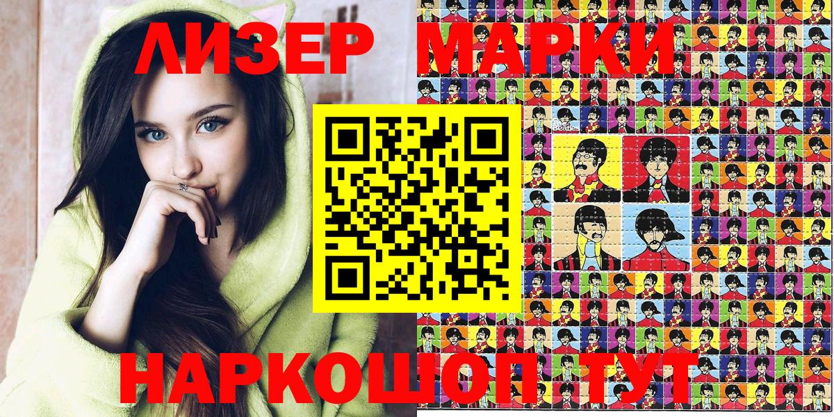 Марки N-bome 1,5мг  Наркотические марки  Марки N-bome 1,5мг  Полевской  Вход с VPN 