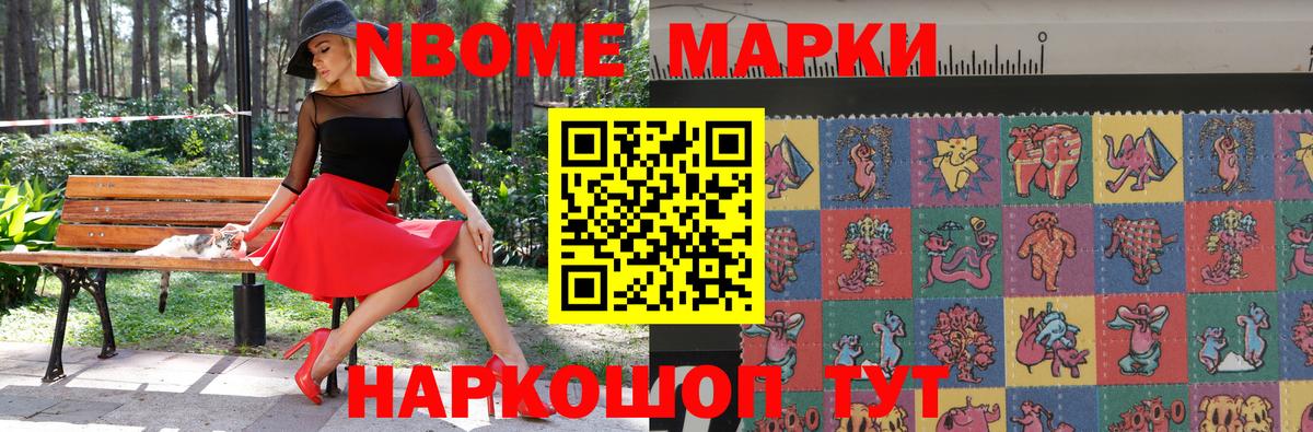Наркотические марки 1,8мг Полевской