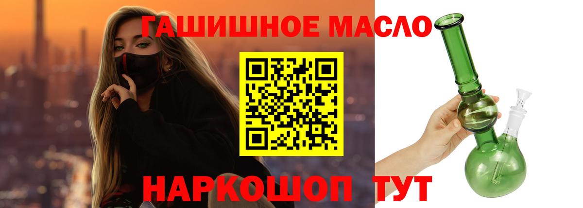 Полевской  Дистиллят ТГК вейп  ТГК гашишное масло  Вход с VPN 