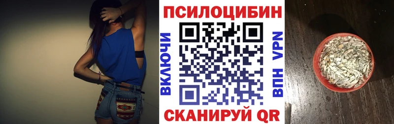 Галлюциногенные грибы ЛСД  Полевской 