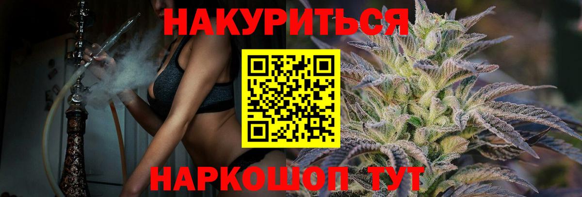 Марихуана White Widow Полевской